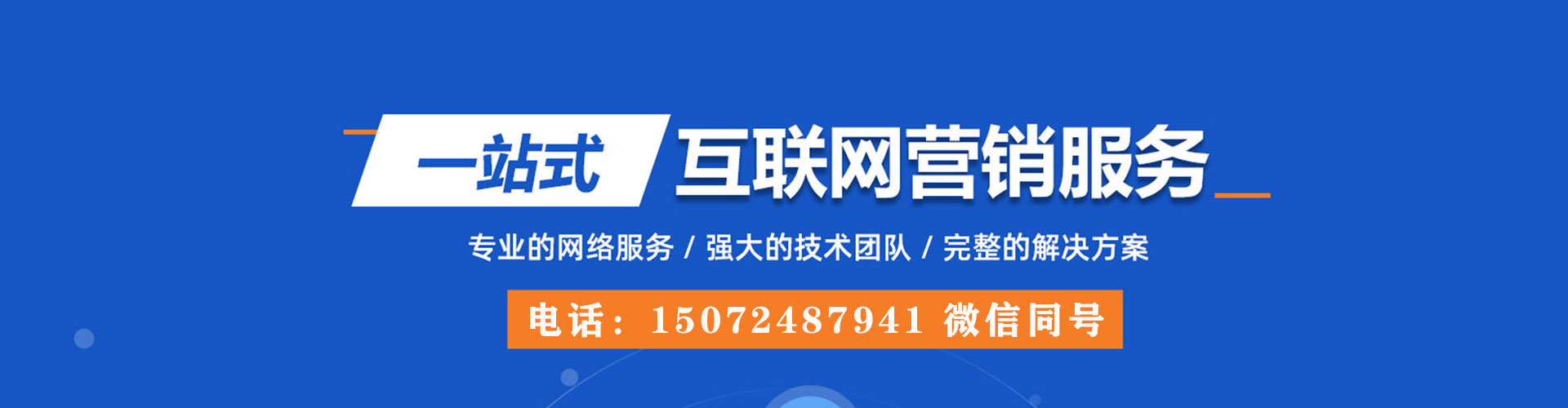 罗城百度平台推广